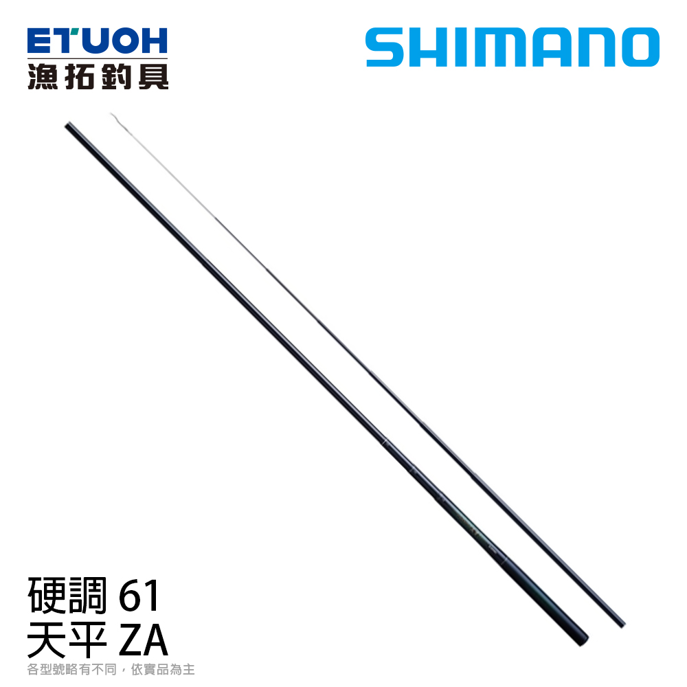 SHIMANO 天平TEMPYO H61ZA 硬調[溪流竿] - 漁拓釣具官方線上購物平台